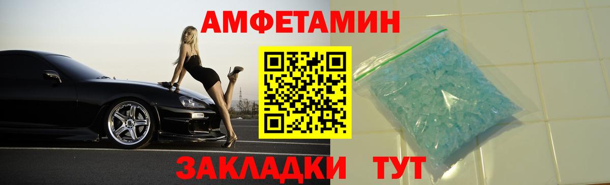 АМФЕТАМИН Розовый  АМФЕТАМИН  Балаково  Вход с VPN 