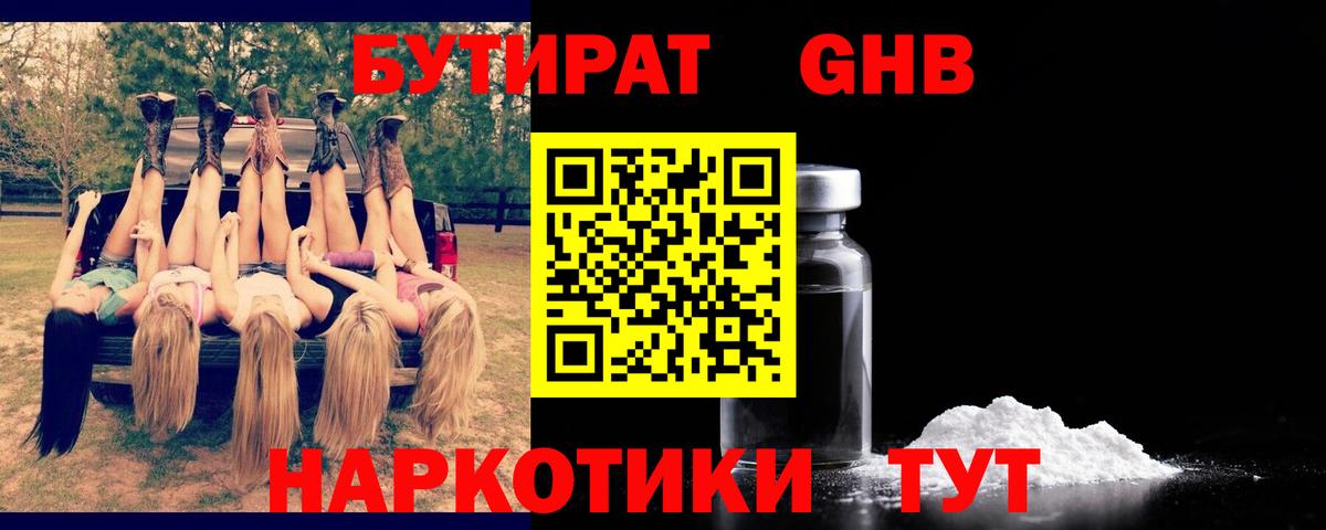 Бошки Шишки Балаково