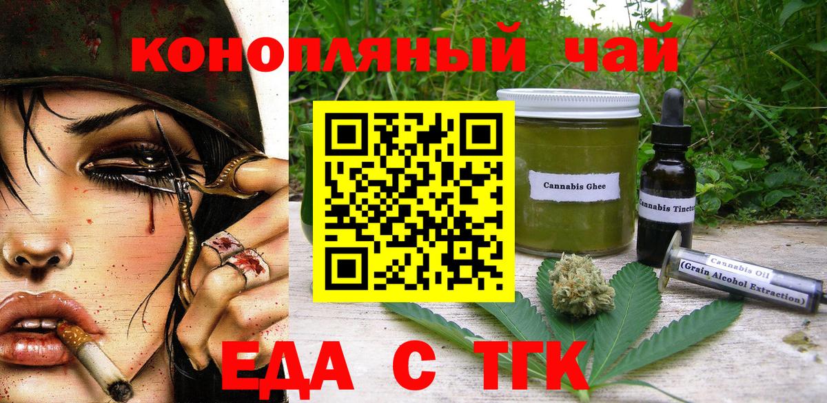 Печенье с ТГК марихуана Балаково