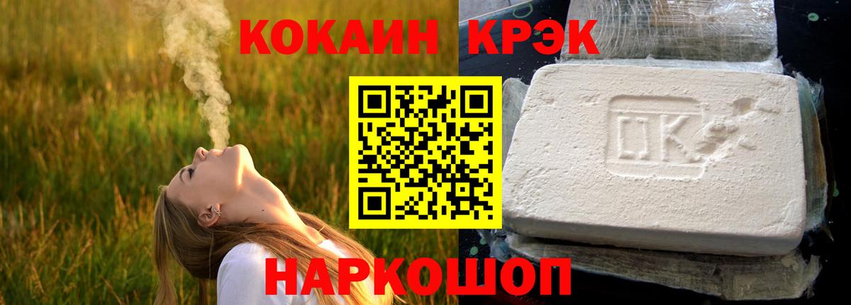 Cocaine Fish Scale  COCAIN Columbia  Кокаин  Вход с VPN  Балаково 