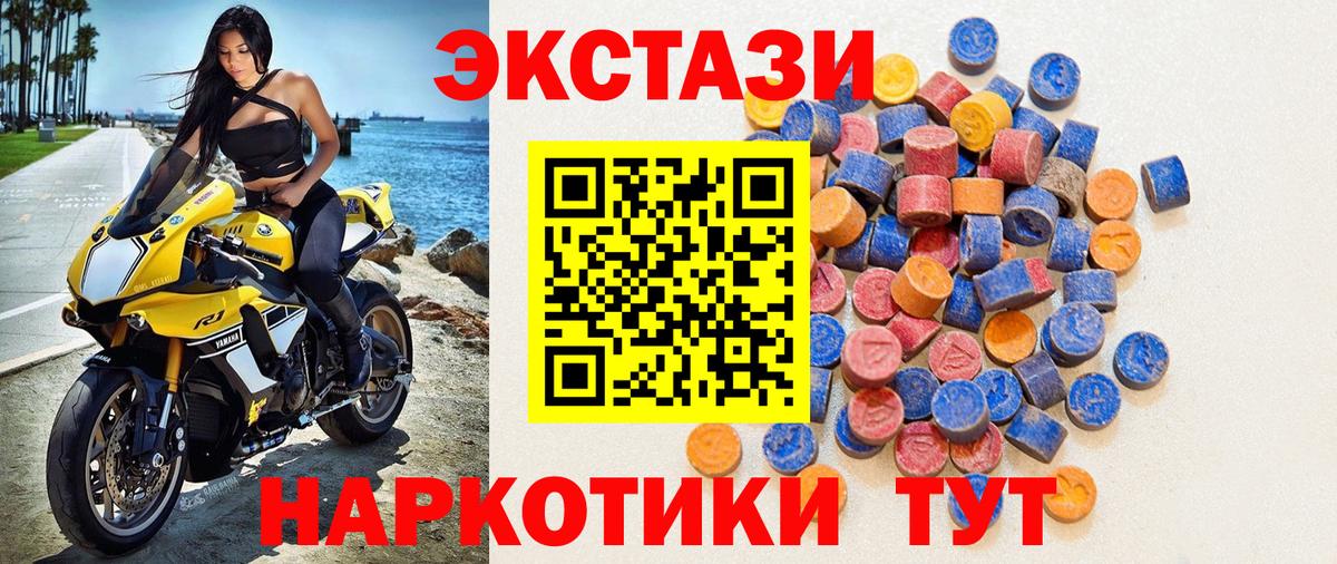 Ecstasy 250 мг Балаково