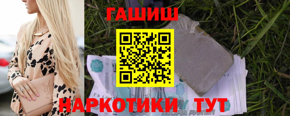 Балаково  ГАШИШ Cannabis  где продают   Вход с VPN 