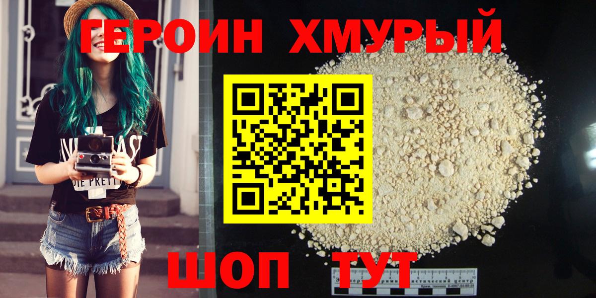Балаково  Героин гречка  Вход с VPN 