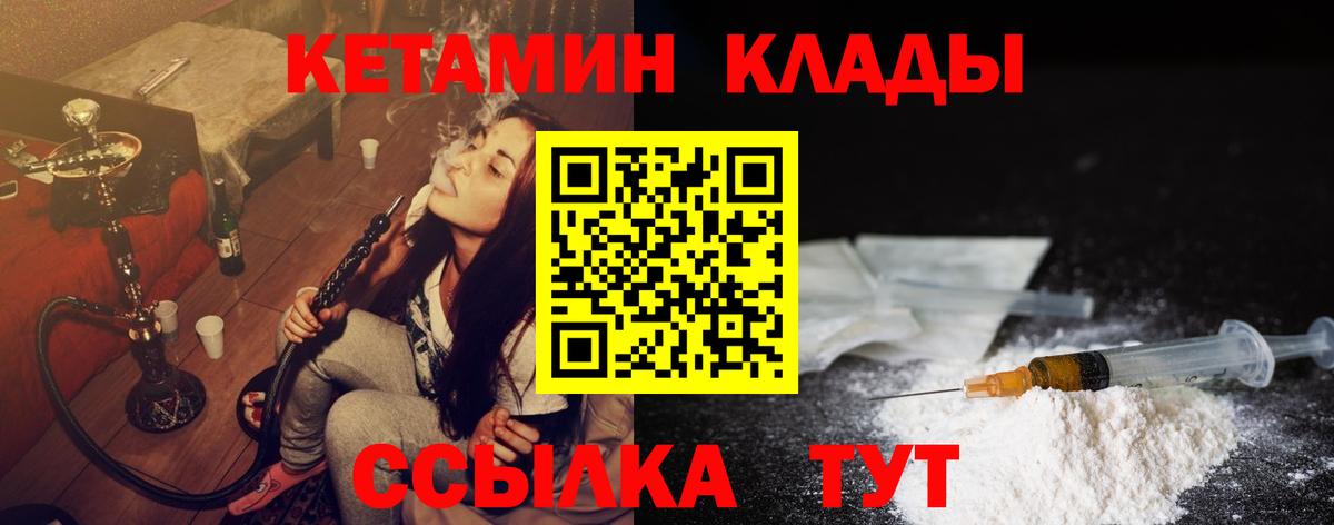Кетамин ketamine Балаково