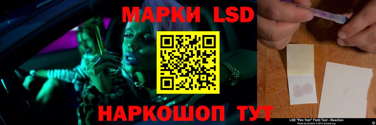 Лсд 25 экстази ecstasy  Вход с VPN  Балаково 