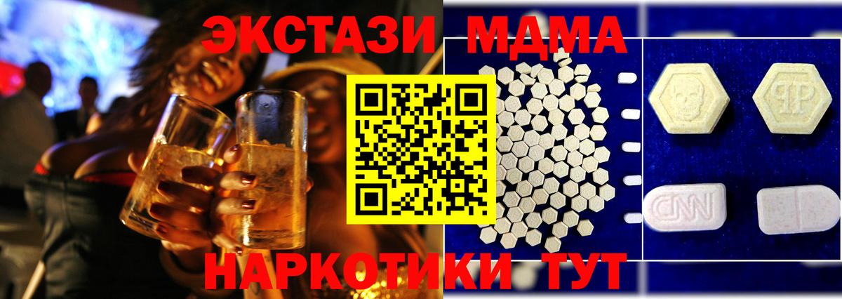 MDMA crystal Балаково
