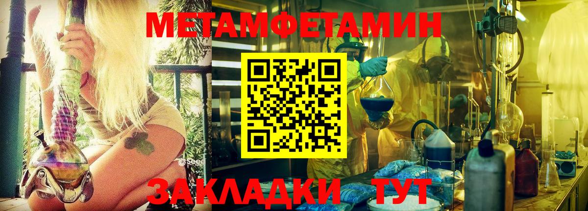 Балаково  МЕТАМФЕТАМИН винт  Вход с VPN 