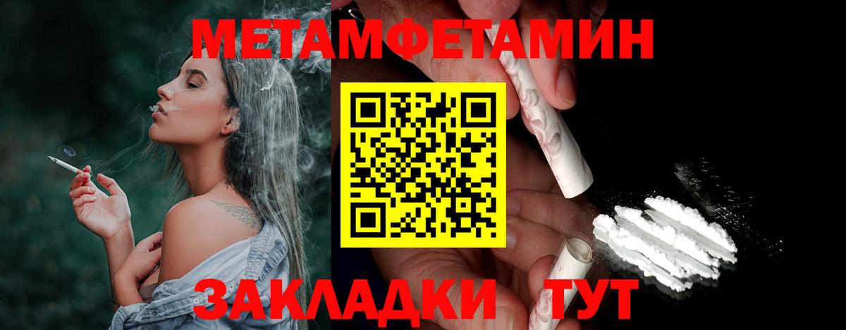 МЕТАМФЕТАМИН Methamphetamine Балаково