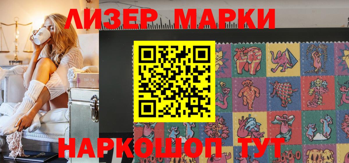 закладка  Вход с VPN  Балаково  Марки NBOMe 1500мкг 