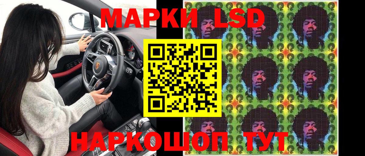 Марки 25I-NBOMe 1,8мг Балаково