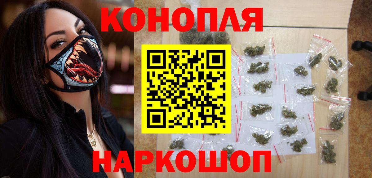 МАРИХУАНА LSD WEED  Вход с VPN  Балаково  МАРИХУАНА Bruce Banner 